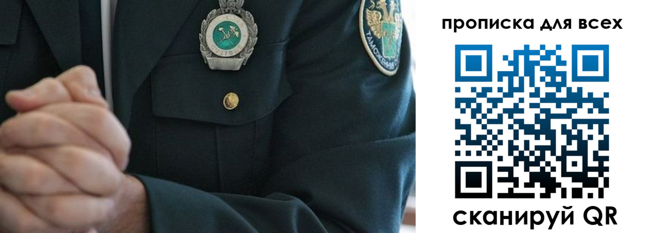прописка для военкомата в Юрьевце